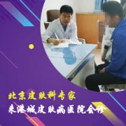�ػʵ��۳�Ƥ����ҽԺ��ô�����ڱ��� ���κ� ����� �շѻ�����